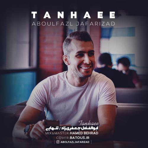 دانلود آهنگ تنهایی ابوالفضل جعفری زاد